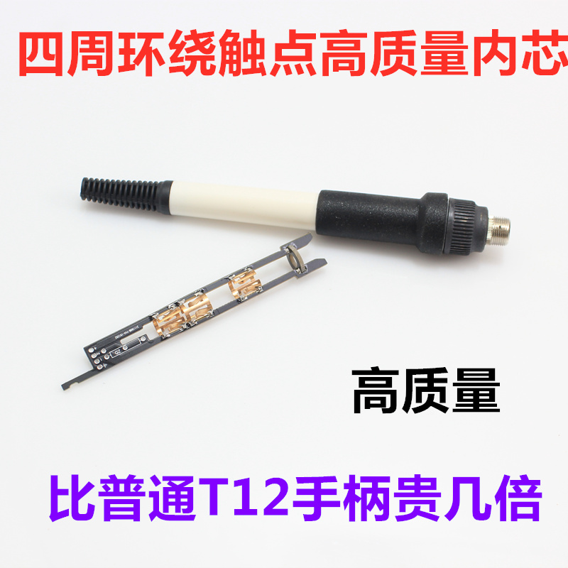 英华白菜白光T12手柄电烙铁焊笔DIY套件休眠待机 热拔插STM32焊枪