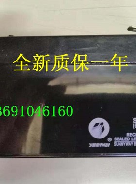 SUNNYWAY蓄电池 SW613 6V1.3AH 天平秤 电子称 仪器仪表用电瓶