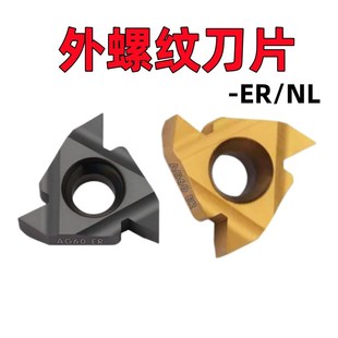 外螺纹数控刀片16/22ER钢件不锈钢AG60 1.5 2.0 55度英制公制牙刀