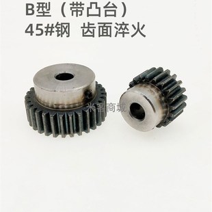 凸台碳钢1模48齿圆柱直齿轮金属淬火热处理1m48T正齿轮B型