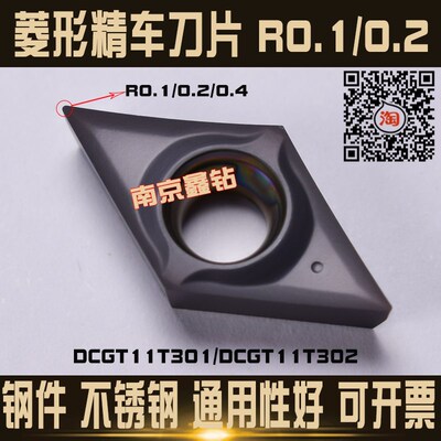 55度单面菱形数控刀片 DCMT/DCGT11T301/11T302-ML 钢件/不锈钢