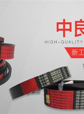 中良皮带沃得锐龙全车收割机皮带HB1530 3020 HC2445(2017款)