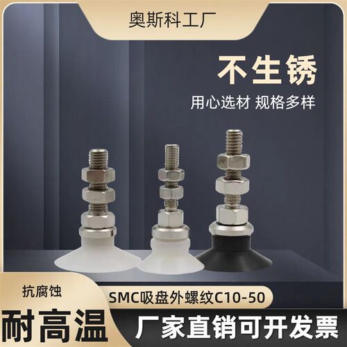 C真空吸盘+外牙接头 ZPT10/13/16/20/25/32/40/50CS CN-A5/A6/A8