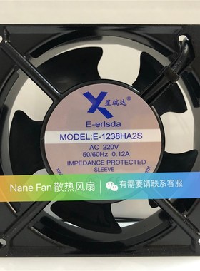 E-trisda星瑞达 E-1238HA2S风机 E-1238HA2B 220V 0.12A 散热风扇