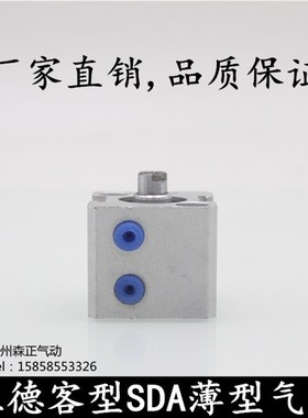SDA薄型气缸亚德客型SD80X5X10X15X20X25X30X35X40X50全行程气缸