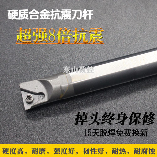钨钢抗震刀杆C10K/C12M/C14N/C16Q/C20R/C25S-STUCR11/STUCL11