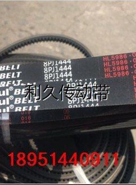 多沟楔槽三角皮带PL2500 2515 1550 2600 2650 2670 2705 2740