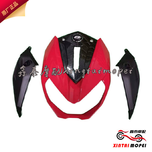 QJ600GS-3A追600导流罩大灯外壳导流罩左右装饰板前位置灯安装板