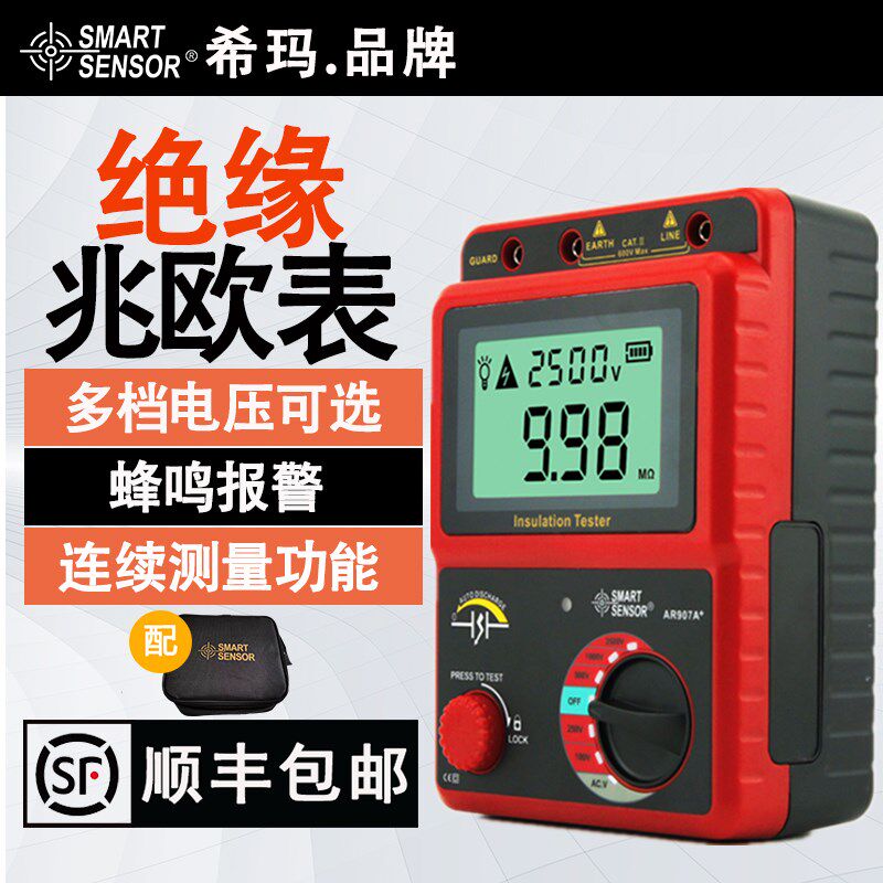 希玛高压数字兆欧表绝缘电阻测试仪高清大屏电阻表数字摇表1000V