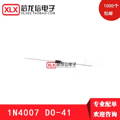 1N4007 10A10 1N5408 1N5819 4001 5822整流二极管级快恢复IN4007