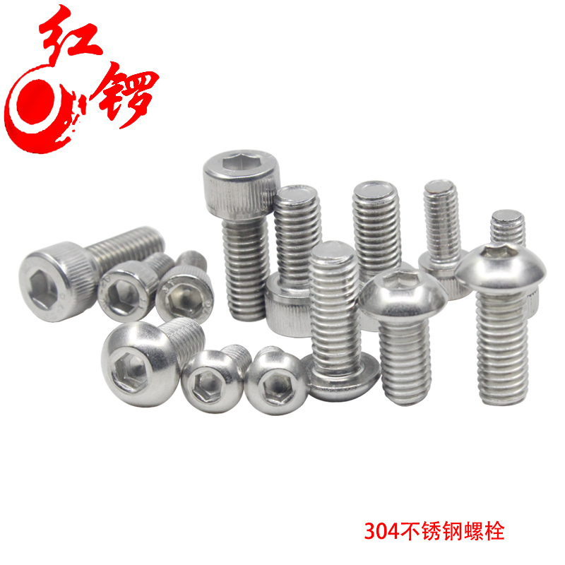 工业铝型材配件M6圆柱头304不锈钢螺栓M8半圆头内六角螺栓M5螺杆