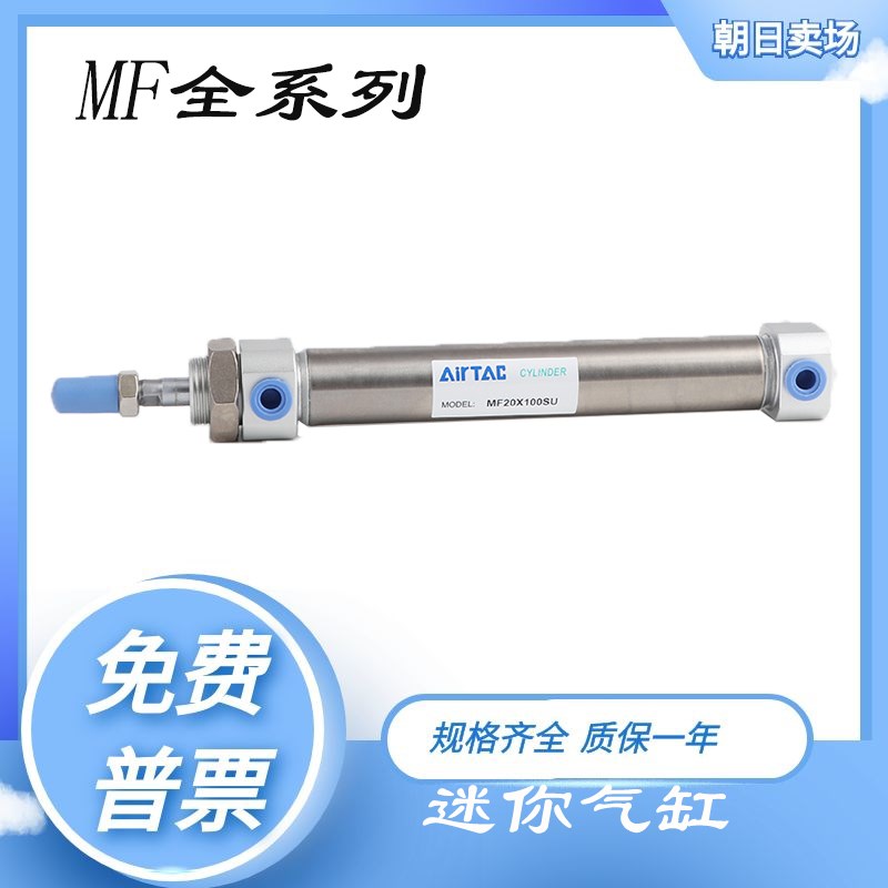 亚德客型迷你气缸MF32/40X525X550X575X600SCM/SU/SCA