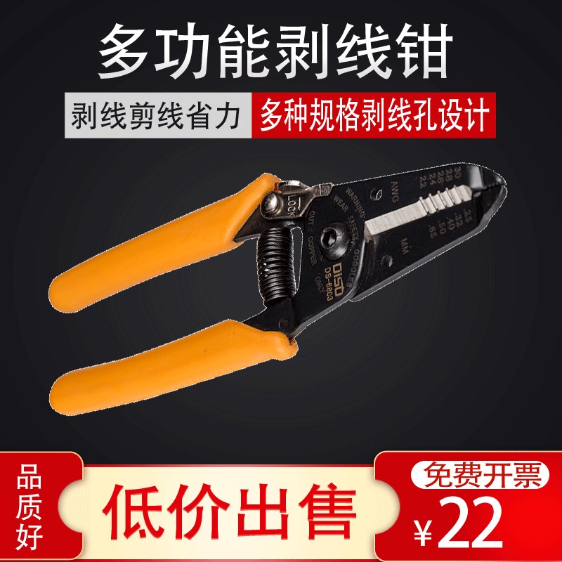 多功能电工专用剥线钳专业级进口拨线钳扒线钳子电线剥皮工具