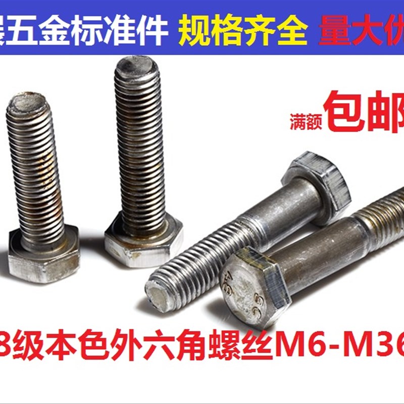 GB30外六角螺栓 螺丝 本色镀锌外六角螺丝钉M27*70 75 80 90-200