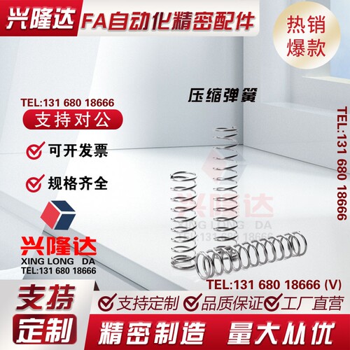 替代怡和达 压缩弹簧 YVUR YVUL YVUM YVUF6/8/10/12/15/20/25/30