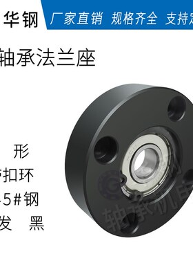 BGRAB BFF21圆法兰轴承固定座大全高速旋转轴承座BFC