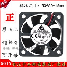 全新原装AFB0512HHB 直流DC12V0.20A 5015 5cm台达散热电风扇机箱