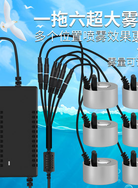 超声波雾化器多头雾化板鱼池水雾造雾器烟雾器雾化加湿 水景 造雾