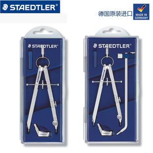 德国施德楼中车圆规551 01学生圆规551 02伸缩杆画图圆规