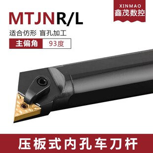 S32T MTJNR16镗孔车床用三角刀片 S25S 93度数控刀杆内孔车刀S20R