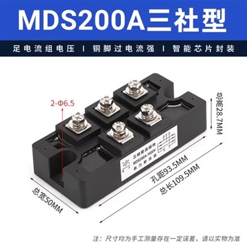 MDS150A1600V  MDS160A1600V  MDS200A1600V 全新三相整流桥模块