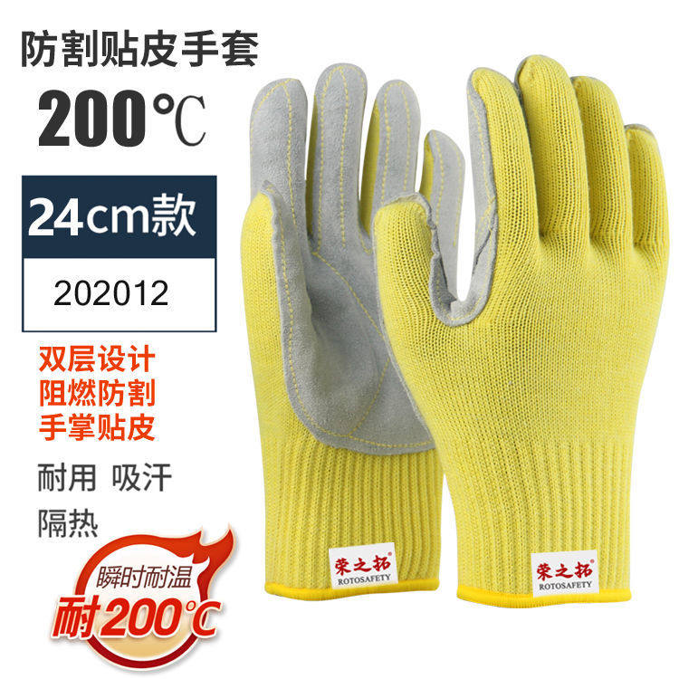 荣之拓芳纶贴皮耐高温200度防切割手套护臂冶炼阻燃防刺防扎炒茶,厨房电器,商用制热电器配件,淘宝优惠券,粉丝福利购,淘宝优惠卷