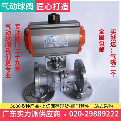 台湾保时通304不锈钢气动球阀KST蒸汽耐高温球阀AT50 63 75 83 92