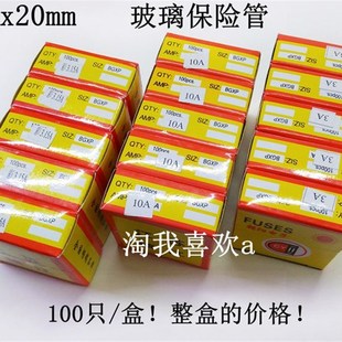 15A20A30A 12A 10A 3.15A 5x20玻璃保险管0.5A