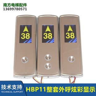 LMTFT430L炫彩显示XAA308NA8 HBP11无底盒外呼面板 7AS