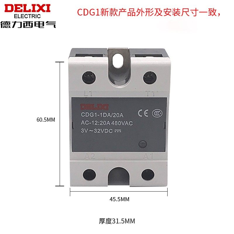 单相SSR固态继电器CDG1-1DD/10A 25A 40A 60A80A直流控直流