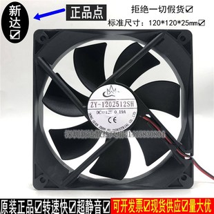 全新现货12cm电脑机箱cpu散热器风扇12025静音12v0.19a大风量风扇