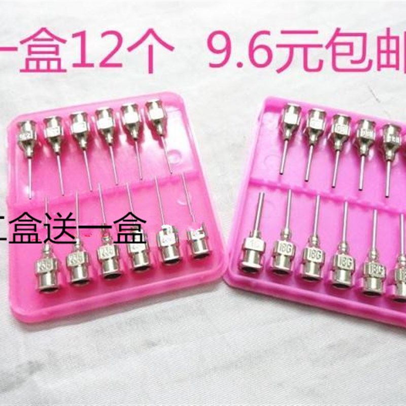 滴胶机 全不锈钢金属点胶针头 铁针头全铁平针头 打胶针管1盒12支