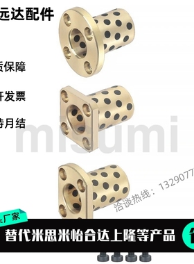 MPTZ MPTSZ MPTNZ6/8/10/12/13/16/20/25/30/35/40/5法兰无油衬套