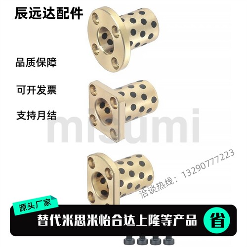 MPTZ MPTSZ MPTNZ6/8/10/12/13/16/20/25/30/35/40/5法兰无油衬套