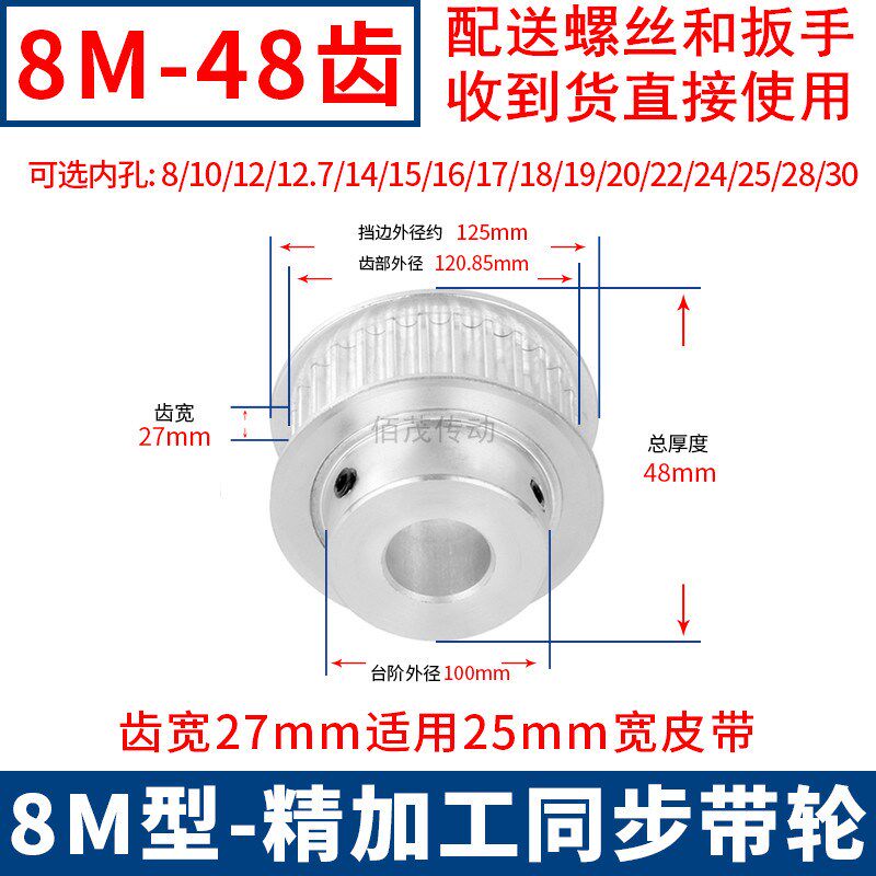 8M48齿同步轮BF齿宽27内孔12 19 20 22 24 25 28键槽轴孔同步带轮
