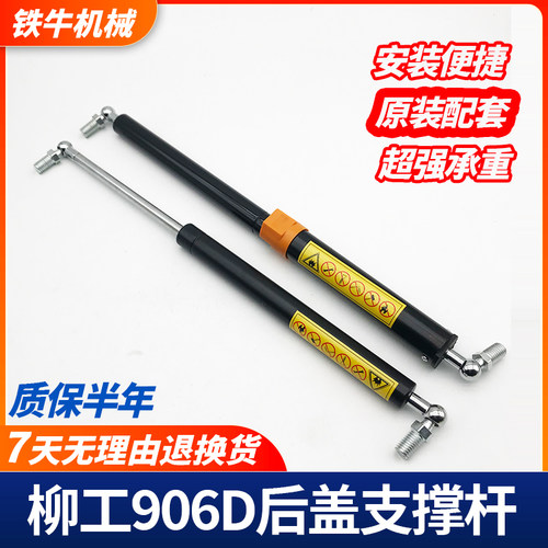 挖掘机配件 柳工906 907 908C D发动机后盖引擎气弹簧液压支撑杆