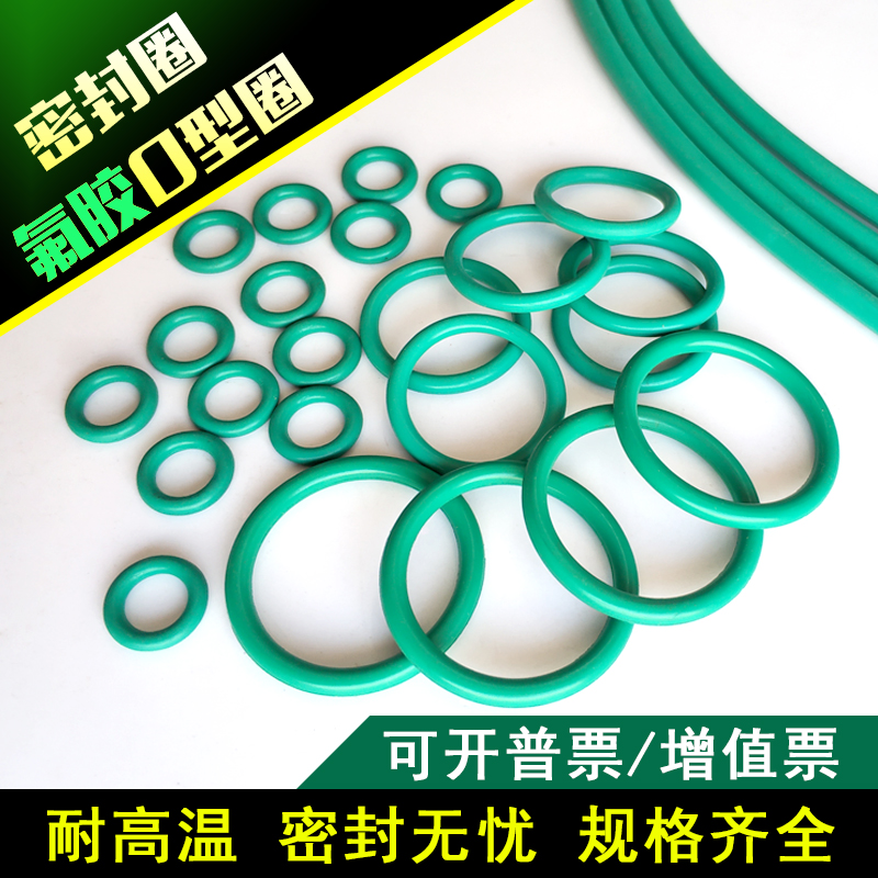 氟胶O型圈线径3.1/外径40/41/42/43/44/45/46/47/48/49o型密封圈
