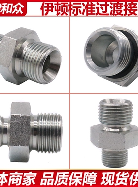 永华伊顿标准液压过渡接头油管英管24度锥卡套ED胶垫密封1CB-WD