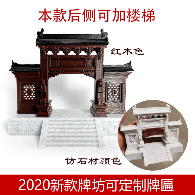 钰书房盆景假山的摆件凉亭微景观枯山水装饰牌坊模型山门可定牌匾