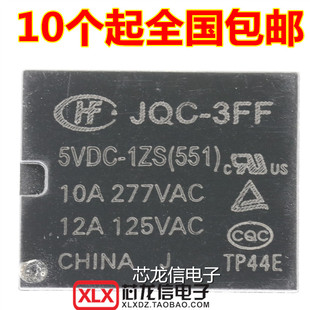005 3FF JQC 5VDC 一组常开 T73 1HS 4脚