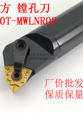 内孔车刀 数控刀杆 S40T-MWLNR08 34方镗孔刀杆 压板
