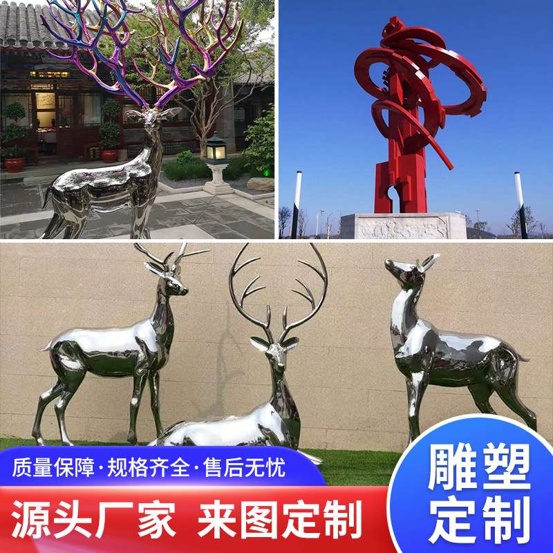 户外大型不锈钢雕塑广场园林景观摆件酒店售楼部大厅装饰商业美陈