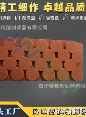 风电主轴制动器高速刹车卡钳FSDC-70铜基摩擦片全国维保