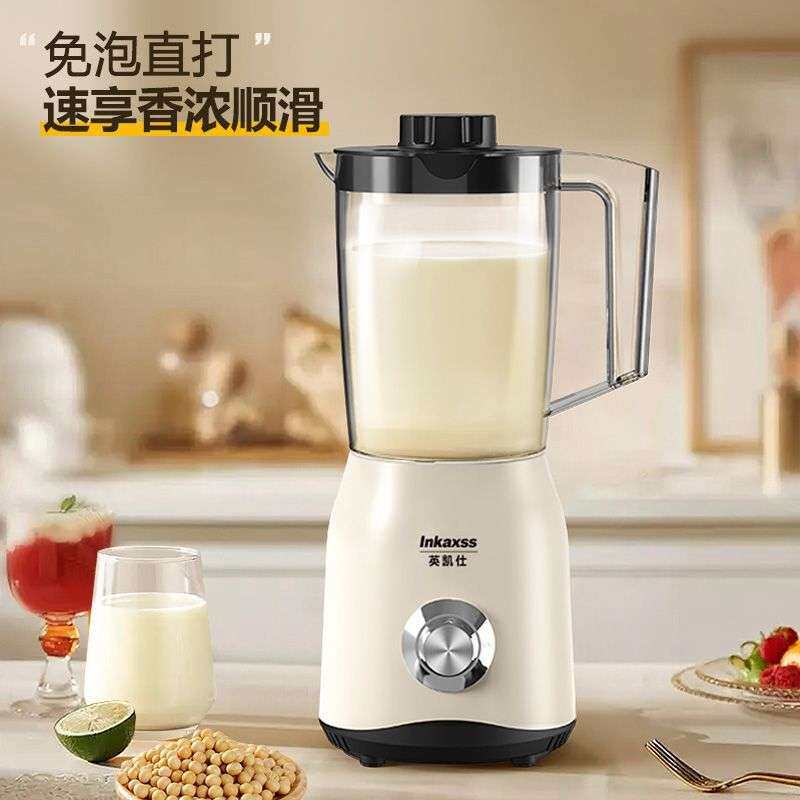 家用豆浆机小型现磨无渣免过滤果汁多功能料理榨汁机工厂一件