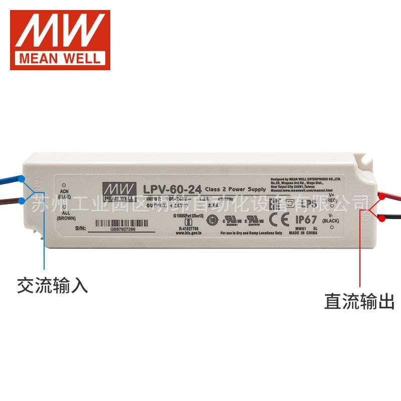 明纬开关电源LPV20W60W100W5V12V24V直流恒LED灯防水雨驱动变压器