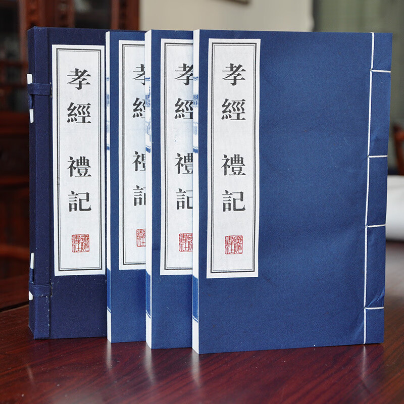 孝经 礼记 一函三册 宣纸竖版线装繁体字书籍珍藏版 孝经二十四孝家庭道德教育故事书籍 中国古典文学名著历史古籍诗词名篇鉴赏