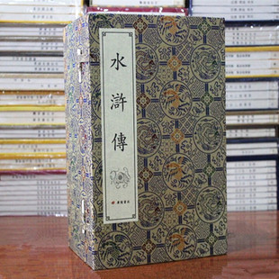 水浒传 宣纸线装一函十册 施耐庵原著足本绣像版原文竖排繁体8开中国古典文学名著四大名著经典小说广陵书社书籍