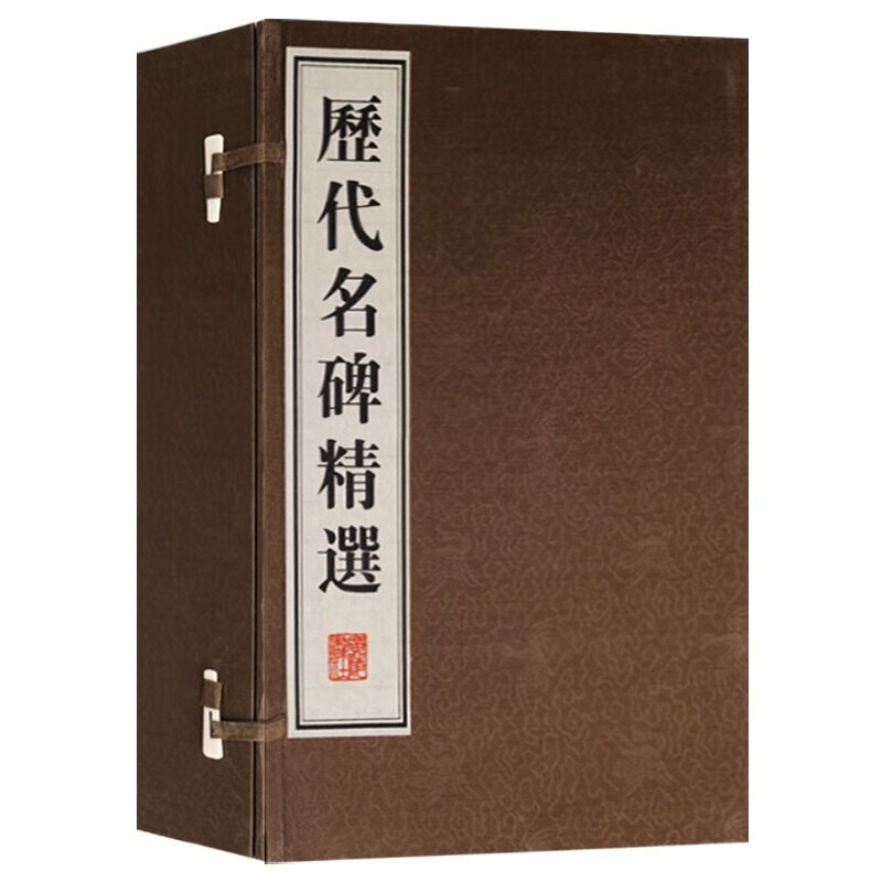 历代名碑精选 曹全碑 张迁碑 九成宫醴泉铭 怀仁集王羲之书圣教序 宣纸线装带释文 碑刻旧拓 广陵书社