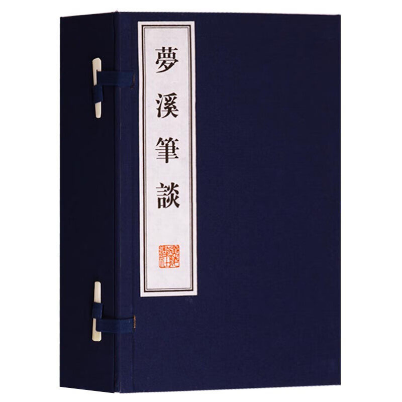 梦溪笔谈 正版全套原版沈括 一函三册 自然科学 工艺技术 艺术社会历史学著作中国古典文学名著宣纸竖版线装繁体字书籍 广陵书社