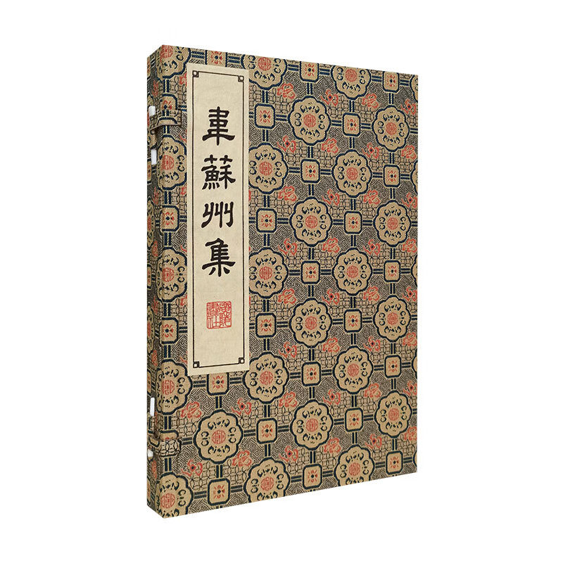 韦苏州集 清刻珍本丛刊 宣纸线装 一函两册 繁体字竖排版 韦应物诗集中国古诗词唐诗山水田园派文学鉴赏赏析古籍影印书籍 广陵书社